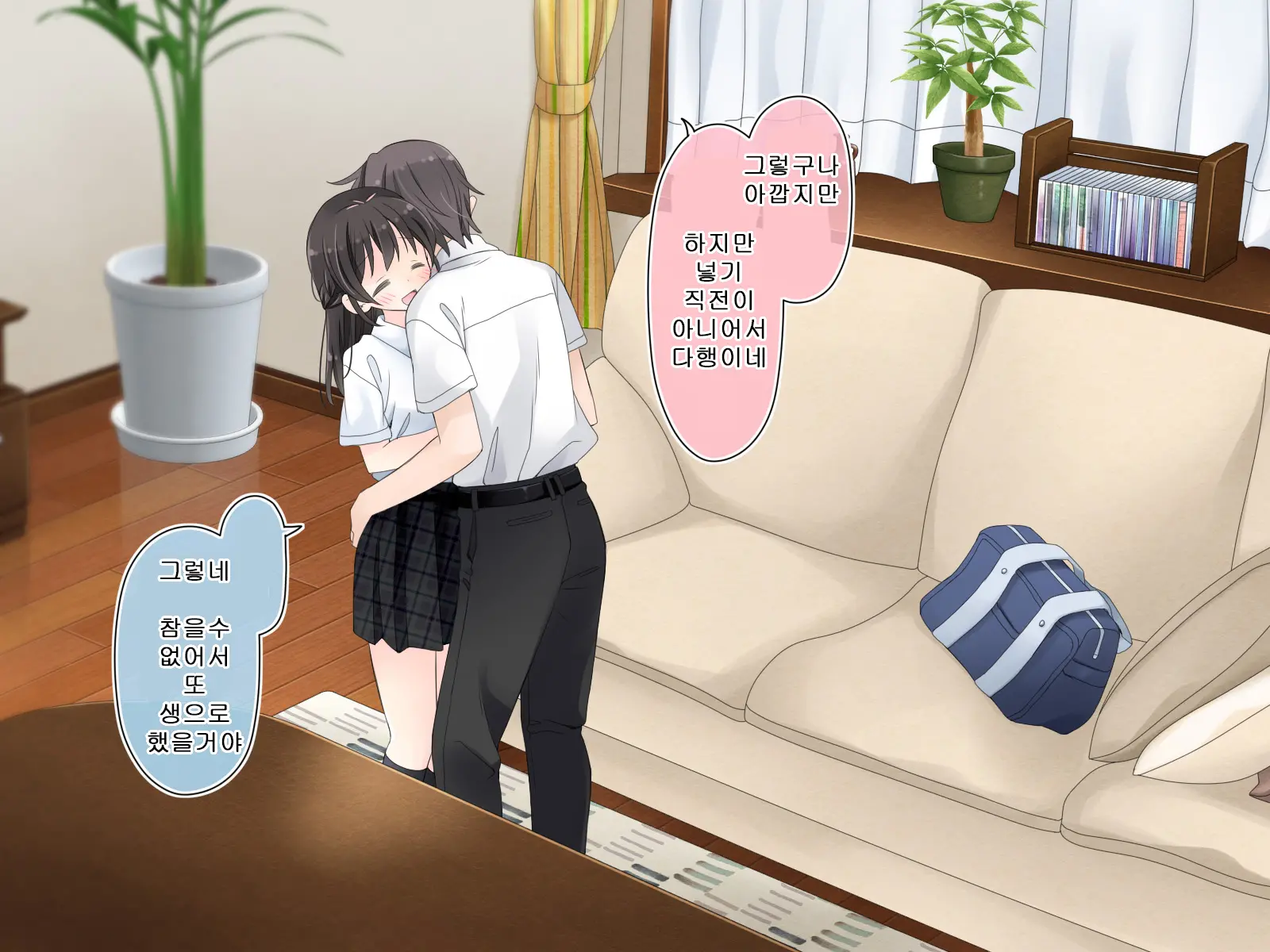 Aru Kyoudai No Dare Ni Mo Ienai Ecchi Na 5-Nenkan.
